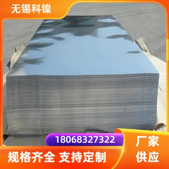 航空航天用JX115-47-019-09标准GH4033高温合金板材钢板