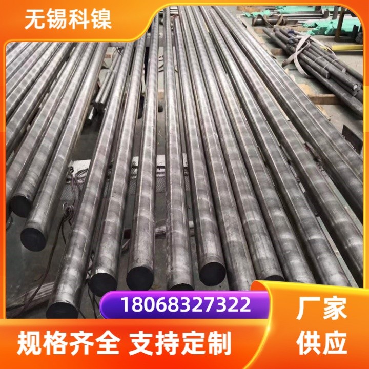 GH5188圆钢 圆棒 圆饼加工 抗渗碳热强度高 可定尺切割