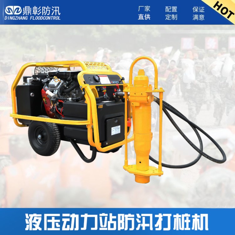 防汛打桩机 液压动力站防汛打桩机  防汛液压动力站打桩机
