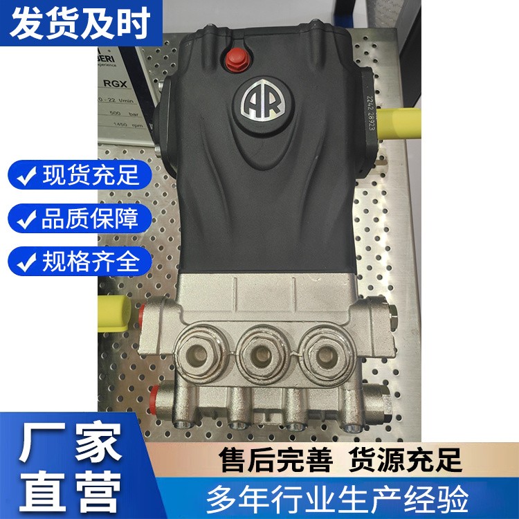 意大利AR高压泵 工业用柱塞泵