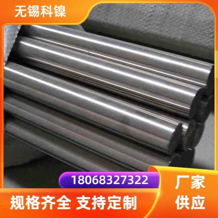 镍基合金NS336圆钢 A286螺栓 现货可定交期快 可零切 耐腐蚀