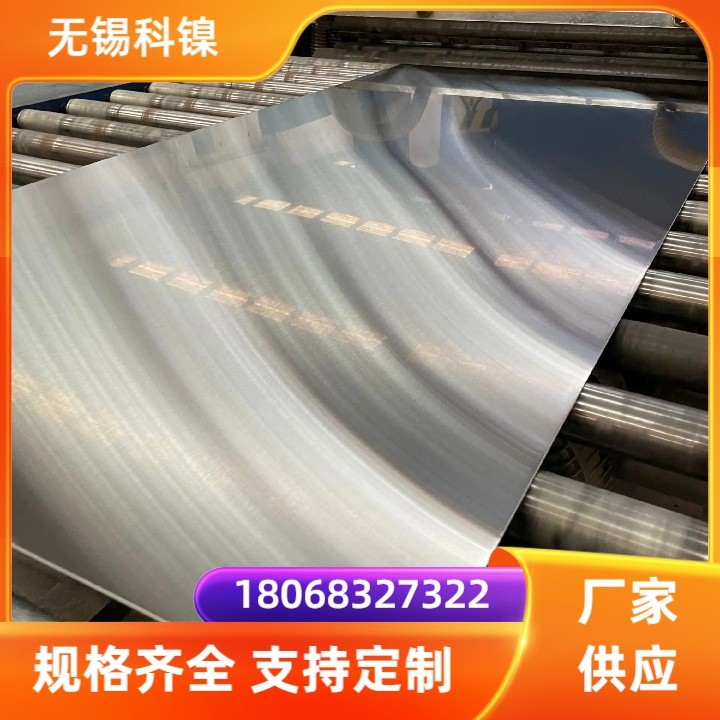 奥氏体型固溶强化合金GH3039热轧钢板 GH39冷轧带材 管材 现货可零切