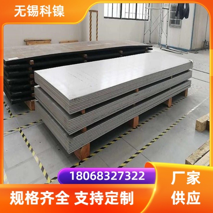 钴基合金GH5188钢板耐高温1300度长期使用 强度高