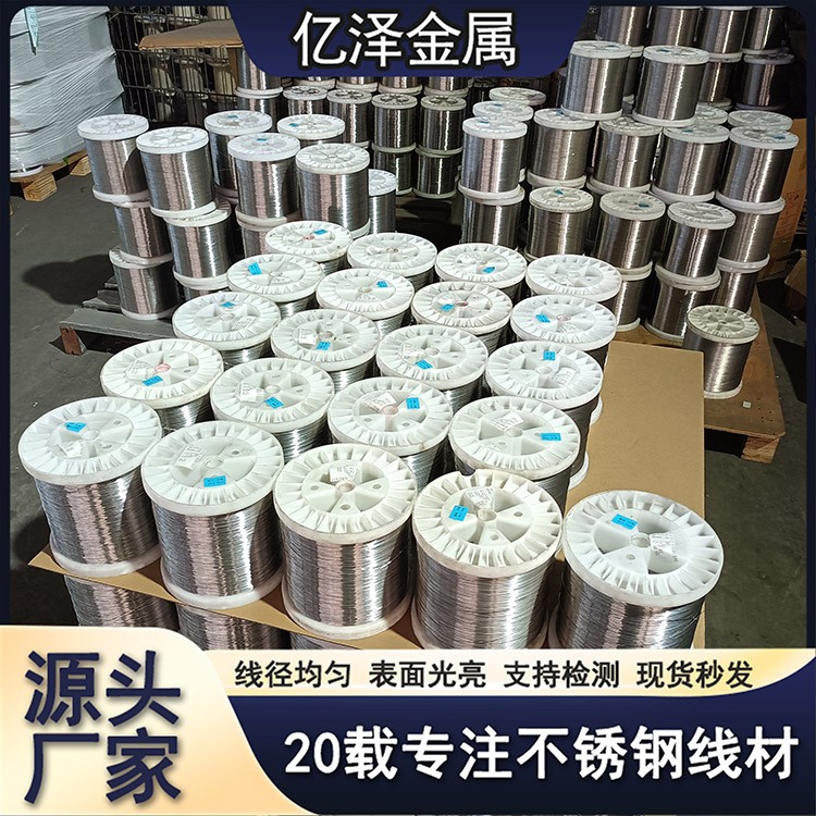 不锈钢无磁线 电解线全软线 圆丝 201 304 321材质 不锈钢无磁线材医疗导线用丝 无磁线厂家批发