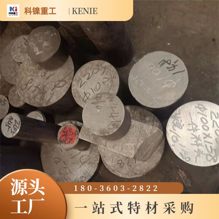 0Cr17Ni4Cu4Nb圆钢 沉淀硬化17-4PH不锈钢棒 8367超级不锈钢板