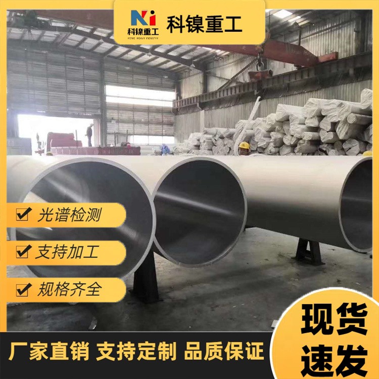 253MA不锈钢管 高压不锈钢无缝管 480*25 家具厨具用 来图定做