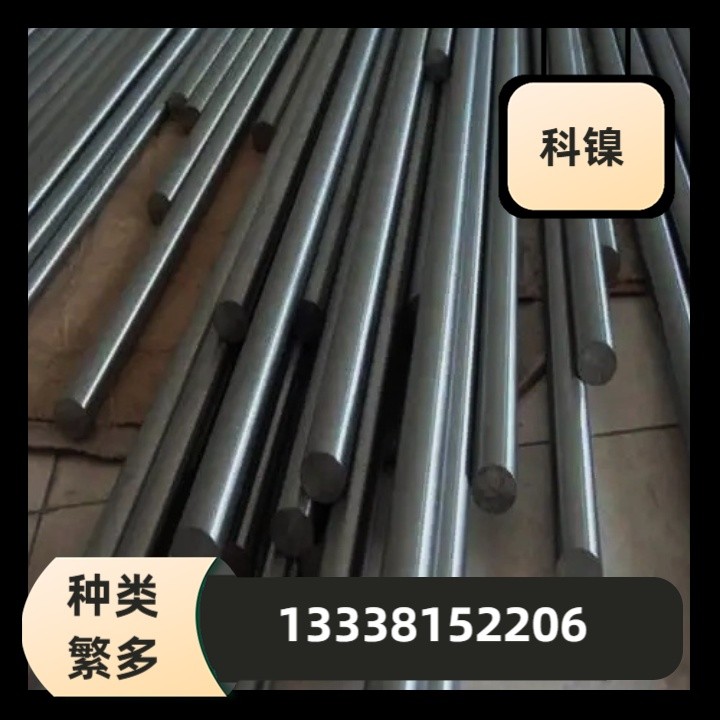 D2法兰钢18nicr5-4冷轧圆钢P11冷轧圆钢