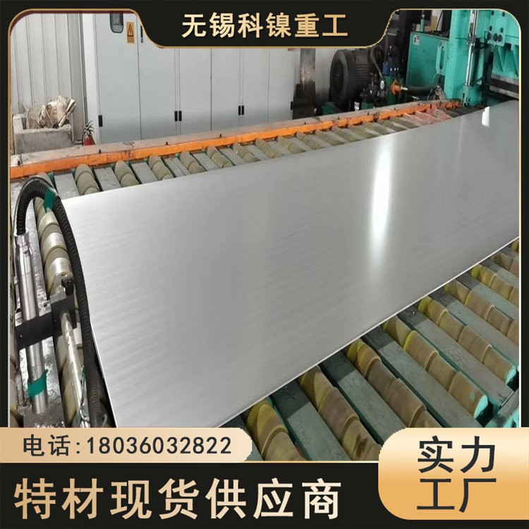 316Lmod不锈钢板 316中厚钢板规格齐全 24511-2017 国产进口整板零切
