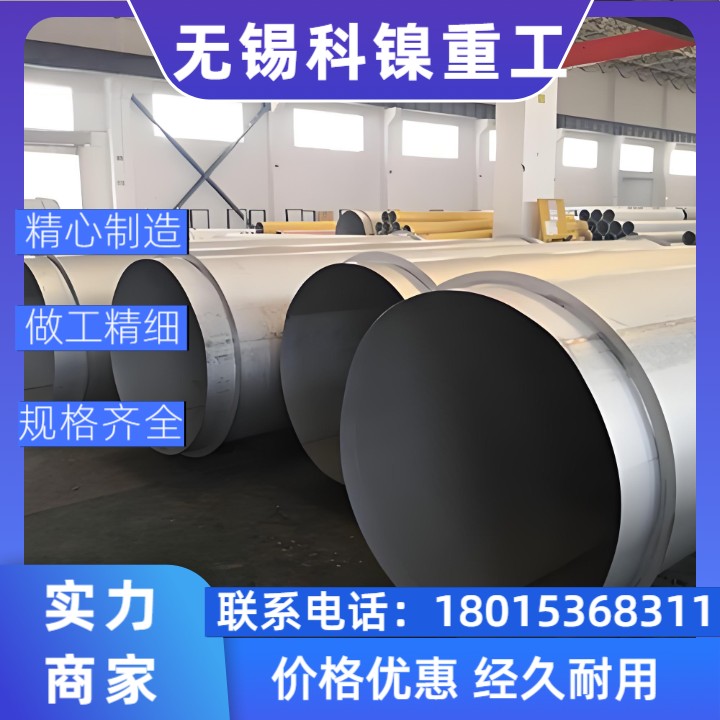 【限时特惠】N06625大口径焊管批发 | 吨价直降XXX元 | 附质保+检测报告!