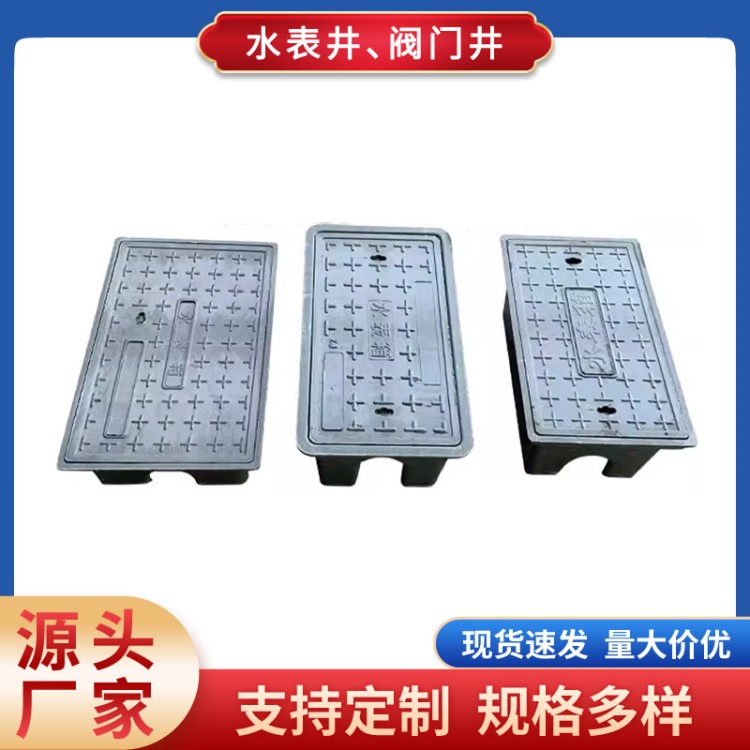 户外地埋式水表箱PE树脂自来水阀门箱农村改造复合塑料阀门井表箱