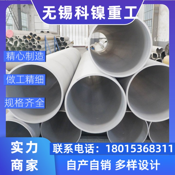 【精准规格】N06625大口径焊管 Φ500-2000mm | 国标/美标可选 | 焊接工艺保障!