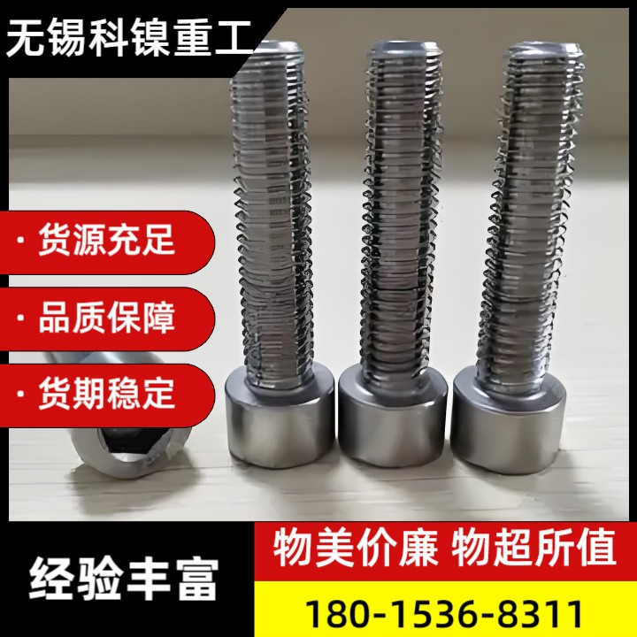 “抗腐蚀”Inconel 690螺栓-化工反应釜（附检测报告）