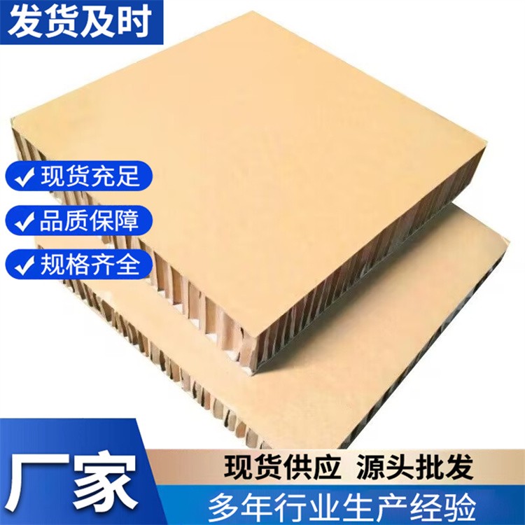 蜂窝板材 隔热防水 六边形蜂窝芯层  建材家装厕所隔断板