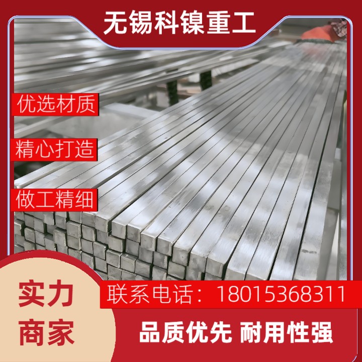 让设备寿命翻倍的金属选择：Incoloy901方钢参数全公开