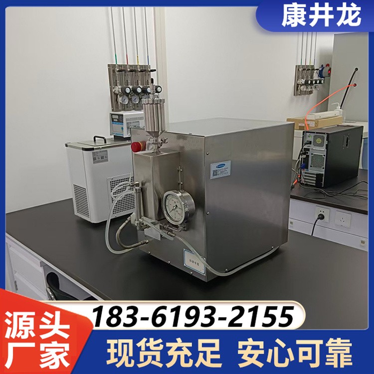 现货KjL-3高压均质机 智能控压 高效乳化分散 适用多行业