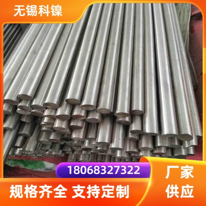 C71500圆钢 B30 锻造大直径圆钢 固溶强化 化工储罐 特材供应