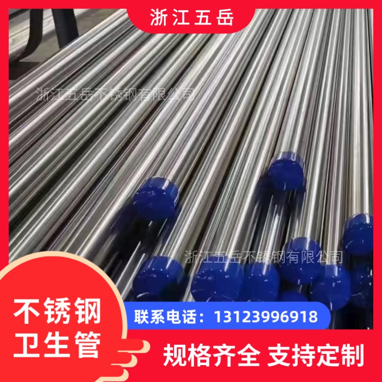 TP316L S31603卫生级不锈钢管 不锈钢无缝管 镜面 化工厂用