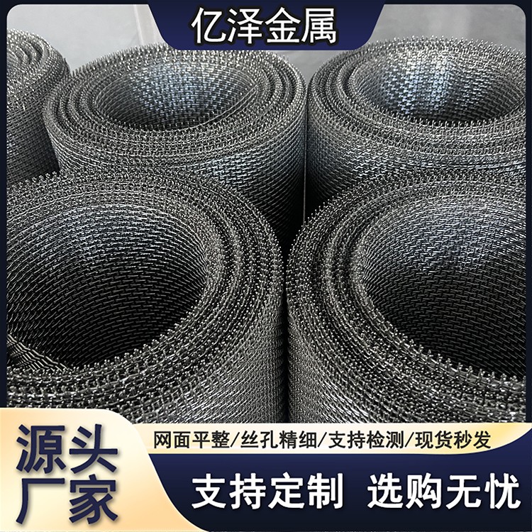 不锈钢编织网 单面轧花整织轧花 304 316 317材质过滤网 筛网 建筑丝网 煤矿石油用过滤网 过滤精度可靠