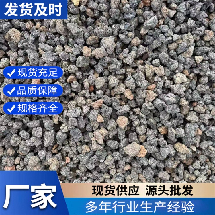 火山岩黑色颗粒 多肉铺面 园林造景水处理用黑色火山岩
