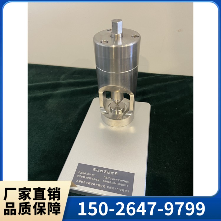 高压坩埚密封机 售后无忧