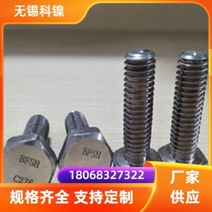GH4033高温镍基合金紧固件 冷镦盘条螺栓 U型螺栓