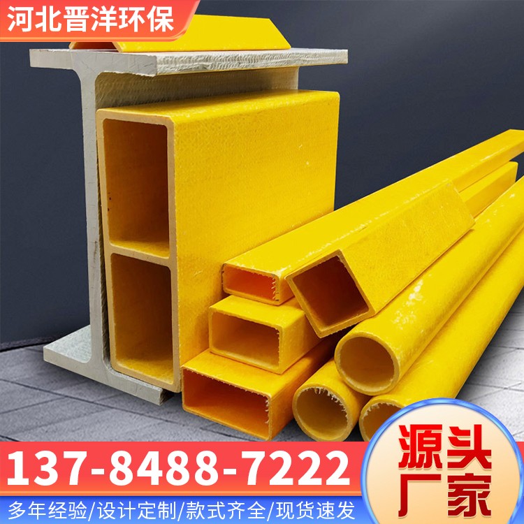 河北晋洋环保 聚氨酯拉挤型材 源头厂家