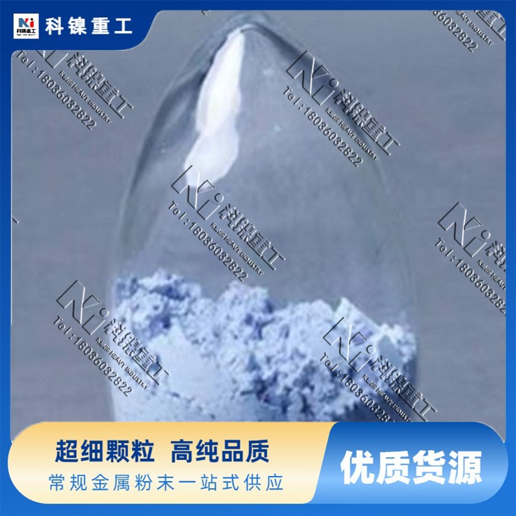 316MOD不锈钢粉末 科镍250目 耐磨损好 冶金轧辊配件 货源充足