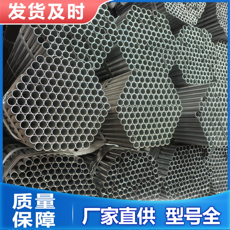 大棚管Q235B 镀锌大棚钢管 温室大棚骨架 棚架用 厂家现货批发
