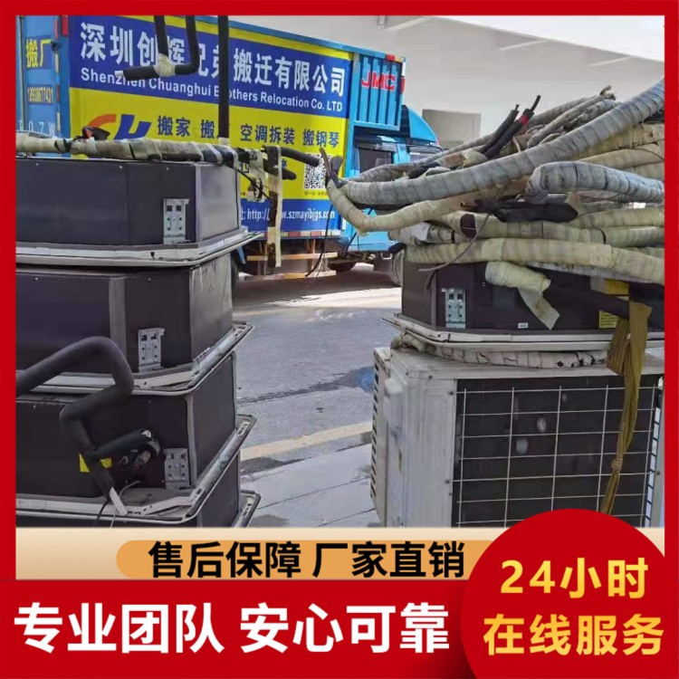 深圳高端搬家诚实守信 搬厂搬家 全天24小时服务