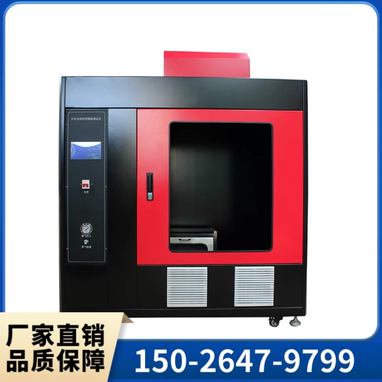 群弘仪器QCS-3汽车内饰燃烧性能测试仪  厂家直销