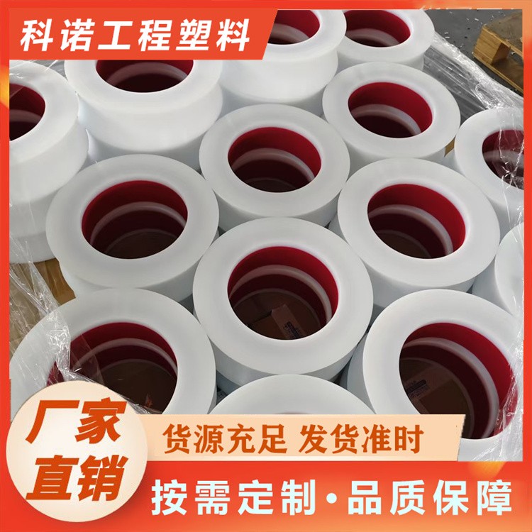 科诺	双色板 双色托辊 三色托辊	耐刮花 防掉屑