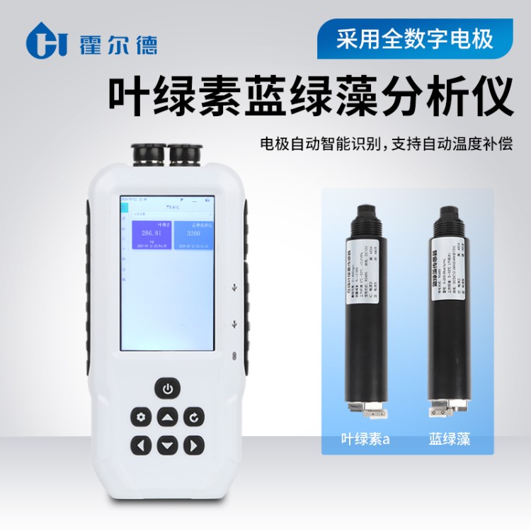 水中叶绿素检测仪 现货直发