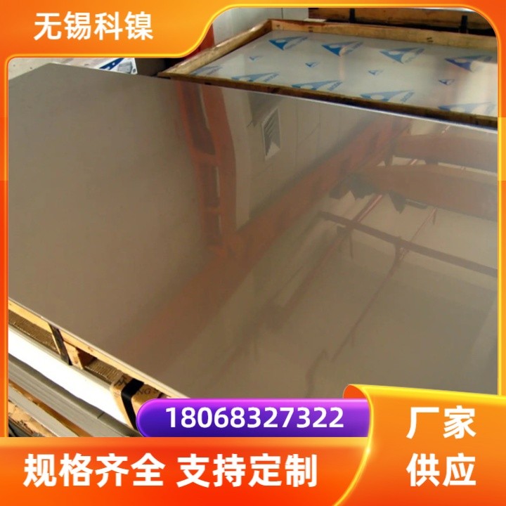 GH4163高温合金钢板 H41630镍基合金 gh163耐蚀热轧锻板 锻方