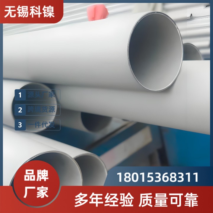 【72小时极速发货】W-Nr.NiCr15Fe镍基无缝管 | 精密冷轧工艺 | 支持第三方验货！