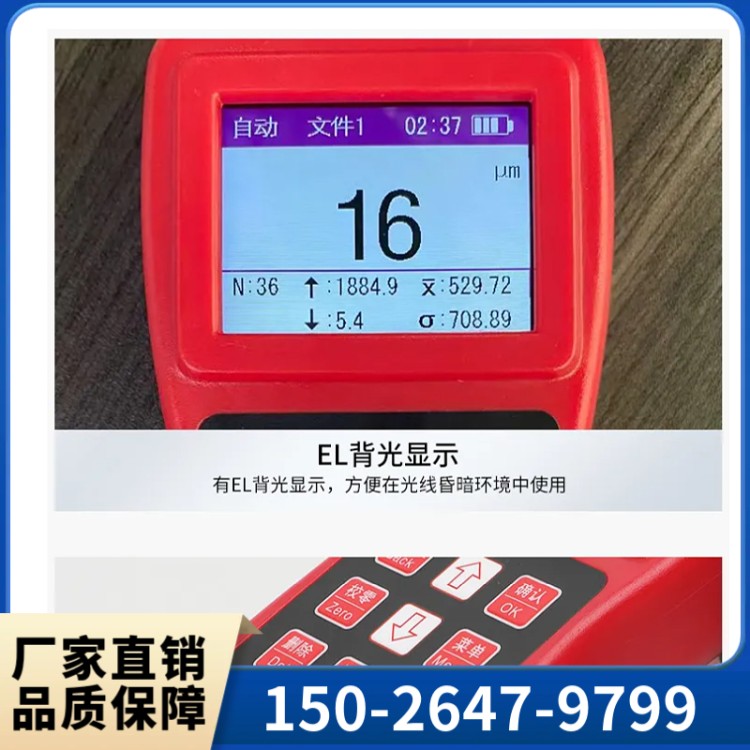 上海群弘 涂层测厚仪 XCT930 性价比高