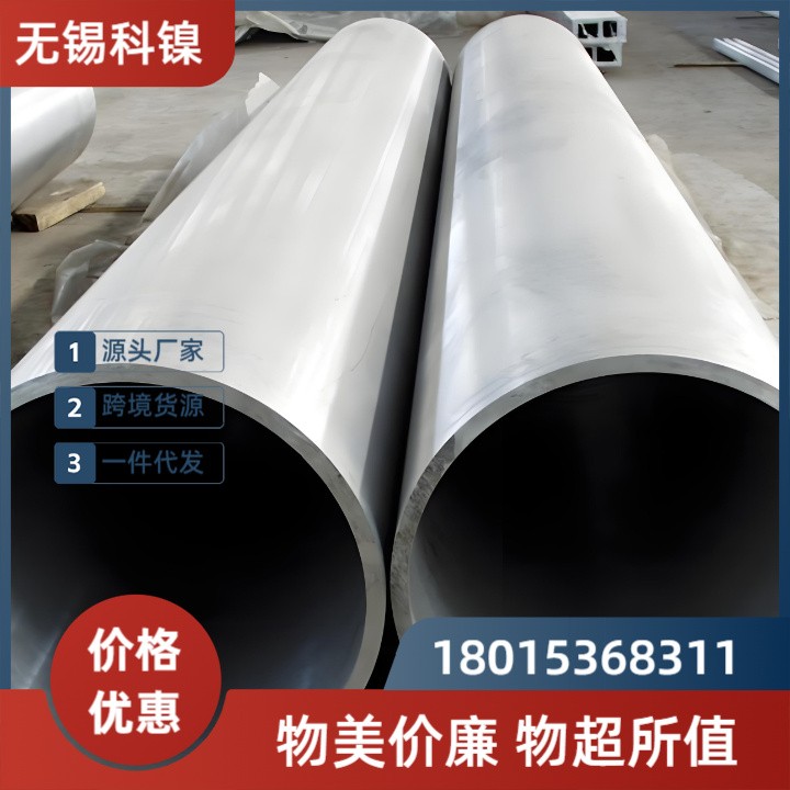 【72小时极速发货】BSNA 21镍基无缝管 | 精密冷轧工艺 | 支持第三方验货！