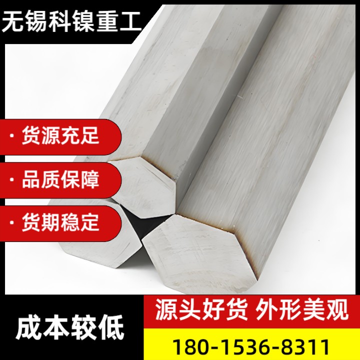 Incoloy800HT镍基六角棒 耐高温腐蚀专用 精料保障 长期合作