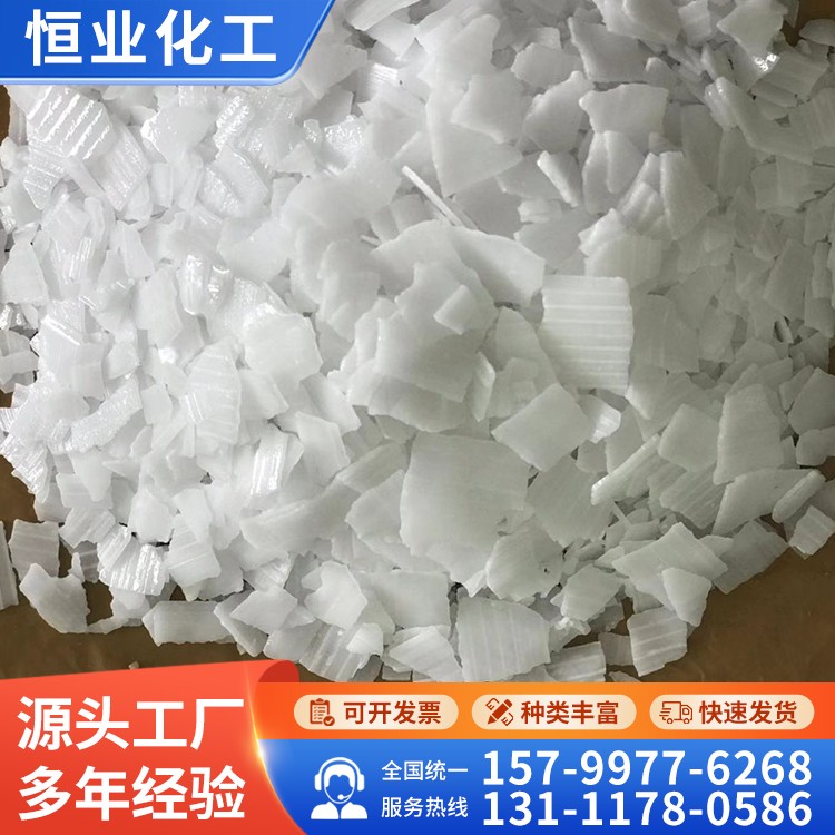 厂家批发 工业级苛性钠 烧碱火碱 污水处理化工产品