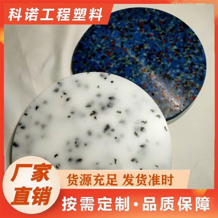 科诺	超高花纹板 可加工定制