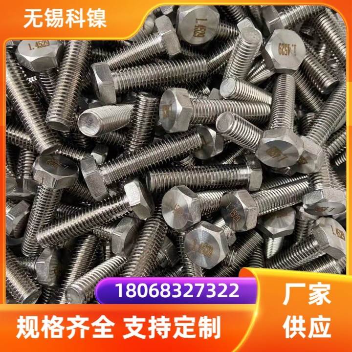 镍基抗氧化合金 GH3044外六角螺栓M60 GH44螺帽螺母