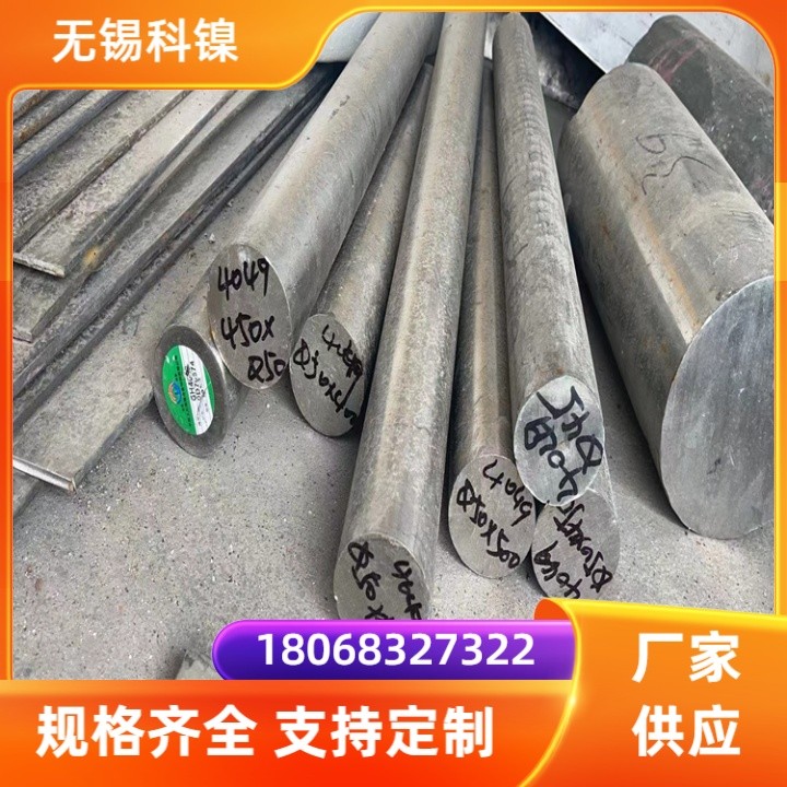 航空航天用标准 GH3044高温合金棒材圆钢