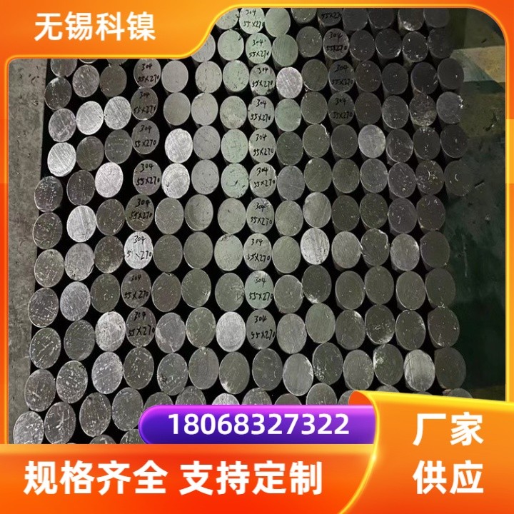 GH3039镍基合金棒 不锈钢圆钢 石油化工用抗氧化