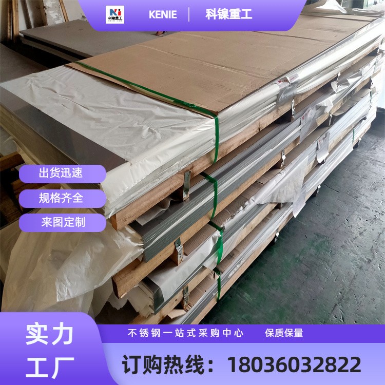 耐热 sus 309s不锈钢带 现货定制软态特硬超薄折弯分条加工