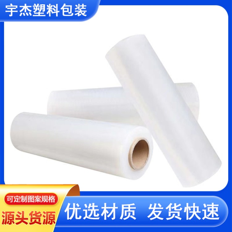 拉伸缠绕膜 50cm打包拉伸膜薄膜透明包装工业物流快递机用