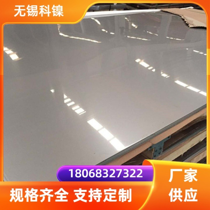 GH3044高温合金板 gh2132钢板 支持切割定做 现货坯料 可做锻件加工