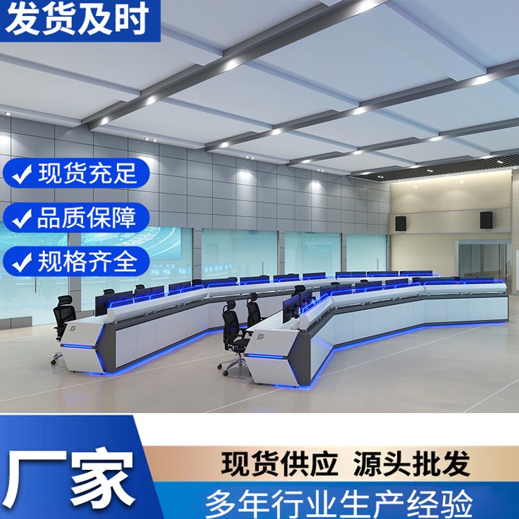 调度台 高档中央控制台 支持定制 厂家直营