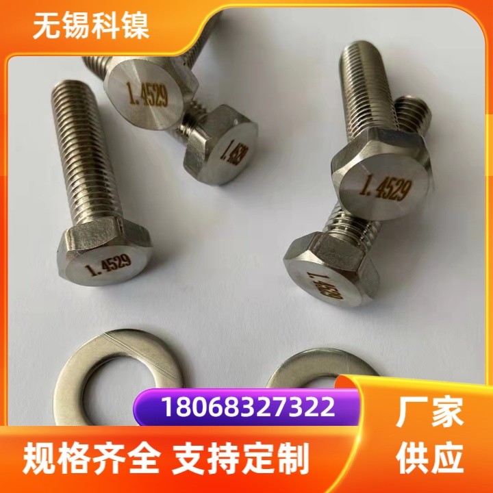 GH4099 螺栓 螺母 高强度 标准定做 电厂机械