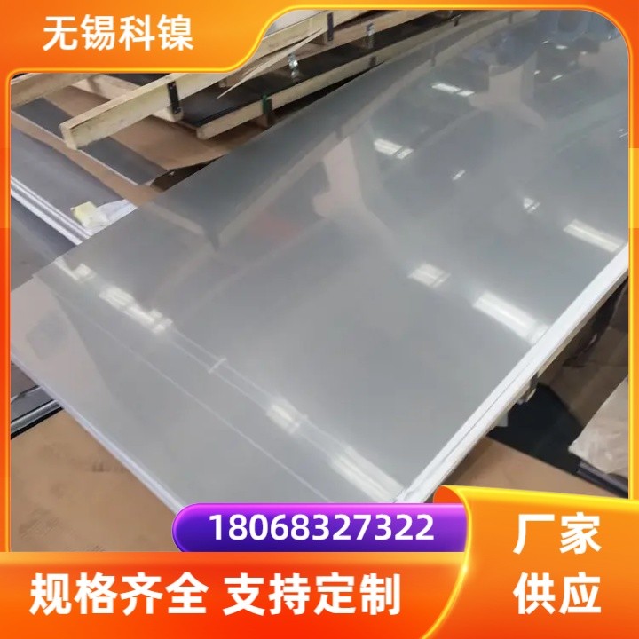 GH4033高温合金钢板耐抗氧化中厚板 热轧工艺规格齐全