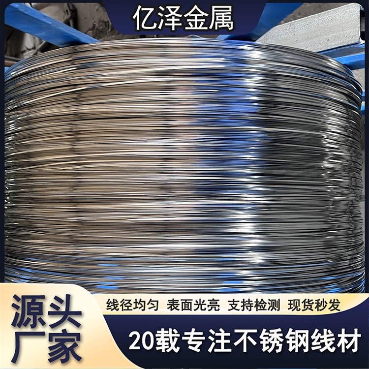 不锈钢方丝 全硬线轻拉线 圆丝201 304 316材质 螺丝线轴心线 表面光滑 支持检测