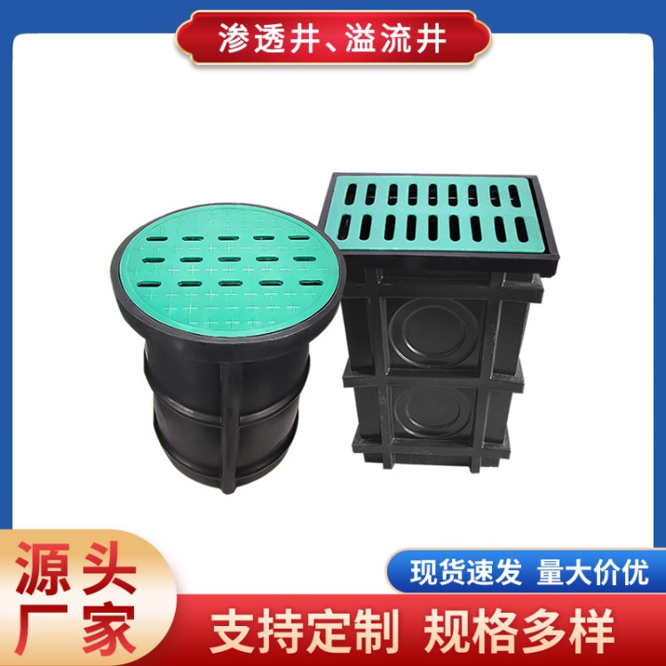 塑料成品雨水收集井排水PE检查井溢流渗透井方形渗透井可接管开孔